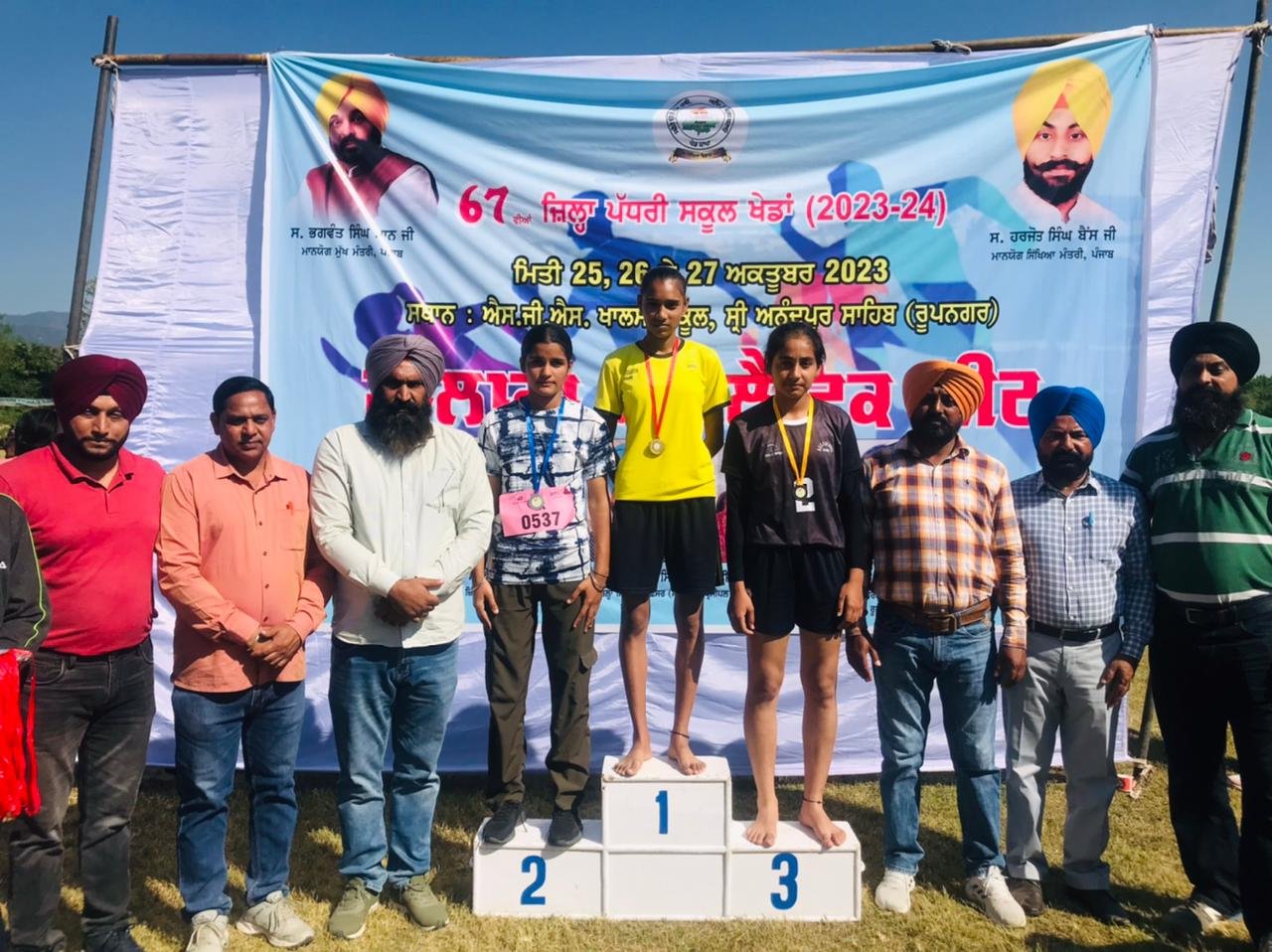 67 ਵੀਆ ਜ਼ਿਲ੍ਹਾ ਪੱਧਰੀ ਸਕੂਲੀ ਖੇਡਾਂ